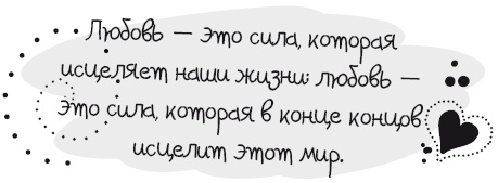 Живительная благодарность Живительная благодарность