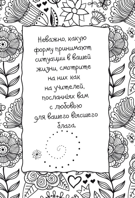 Живительная благодарность Живительная благодарность