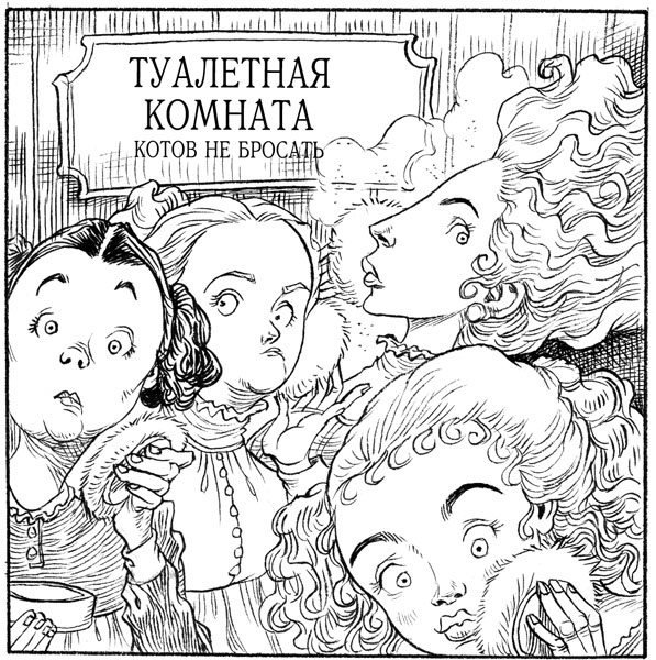 Юная леди Гот и грозовые псы Юная леди Гот и грозовые псы