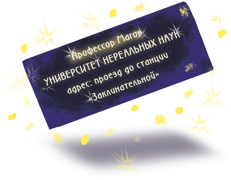Дело в тёмной шляпе Дело в тёмной шляпе