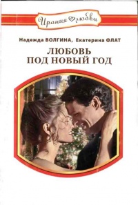 Рассыпала снег ночь - Екатерина Флат