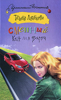 Сменный Кен для Барби - Татьяна Луганцева