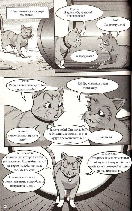 Манга «Потеряный воин» Манга «Потеряный воин»
