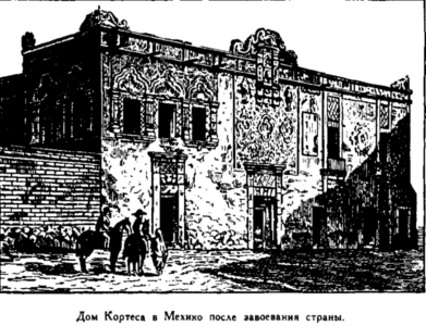 Открытие Земли Открытие Земли