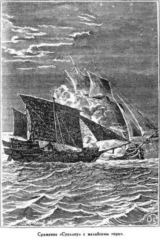Мореплаватели XVIII века Мореплаватели XVIII века