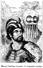 Мореплаватели XVIII века Мореплаватели XVIII века