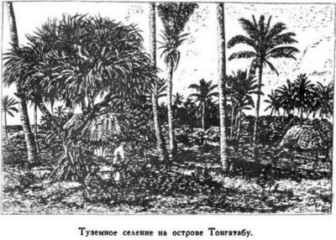 Мореплаватели XVIII века Мореплаватели XVIII века