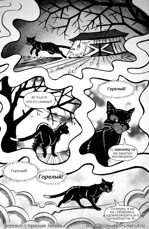Манга. Путь Горелого. Разрушенный мир Манга. Путь Горелого. Разрушенный мир