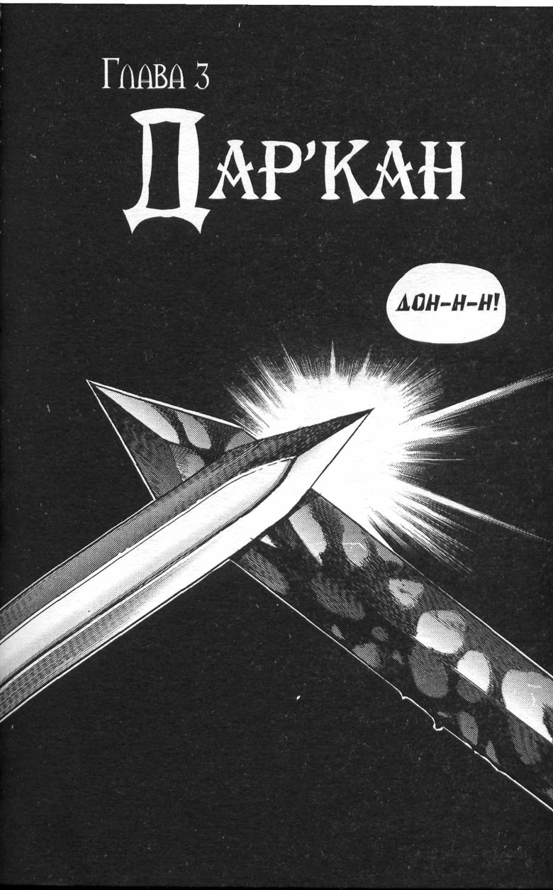 Охота на дракона. Том 1 Охота на дракона. Том 1