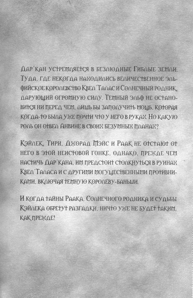 Тени во льдах. Том 2 Тени во льдах. Том 2