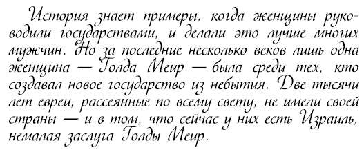 Восхитительные женщины. Неподвластные времени Восхитительные женщины. Неподвластные времени