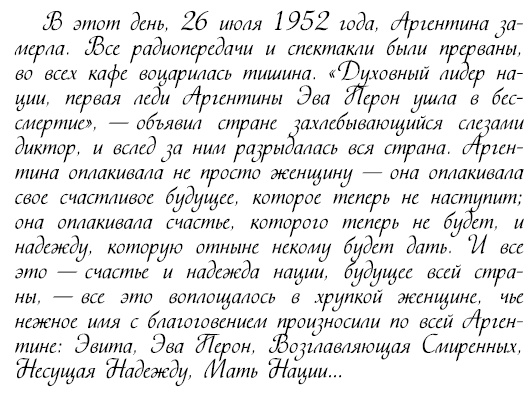 Восхитительные женщины. Неподвластные времени Восхитительные женщины. Неподвластные времени