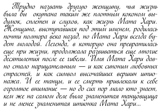Восхитительные женщины. Неподвластные времени Восхитительные женщины. Неподвластные времени