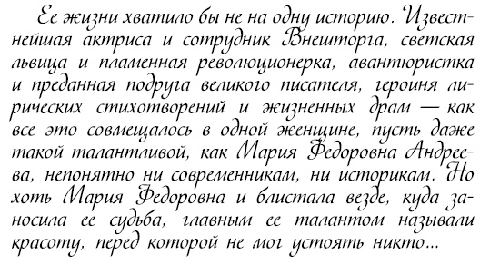 Восхитительные женщины. Неподвластные времени Восхитительные женщины. Неподвластные времени