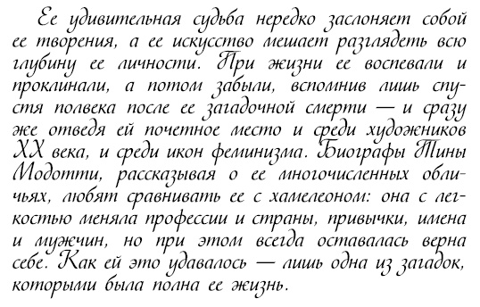 Восхитительные женщины. Неподвластные времени Восхитительные женщины. Неподвластные времени