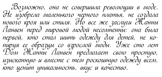 Восхитительные женщины. Неподвластные времени Восхитительные женщины. Неподвластные времени