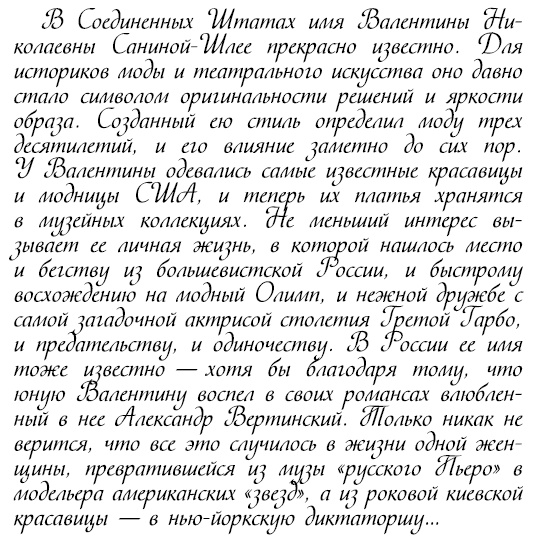 Восхитительные женщины. Неподвластные времени Восхитительные женщины. Неподвластные времени