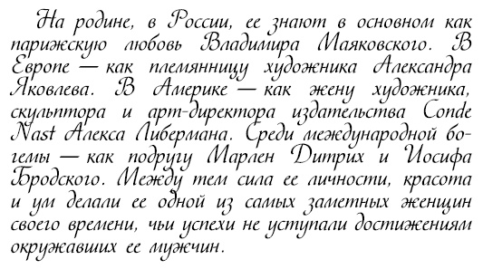 Восхитительные женщины. Неподвластные времени Восхитительные женщины. Неподвластные времени