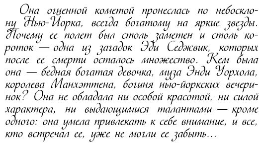 Восхитительные женщины. Неподвластные времени Восхитительные женщины. Неподвластные времени