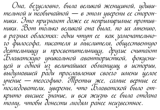 Восхитительные женщины. Неподвластные времени Восхитительные женщины. Неподвластные времени