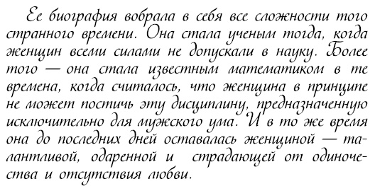 Восхитительные женщины. Неподвластные времени Восхитительные женщины. Неподвластные времени