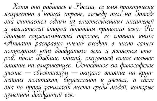 Восхитительные женщины. Неподвластные времени Восхитительные женщины. Неподвластные времени