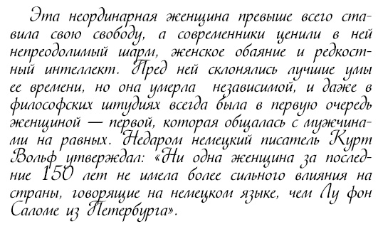 Восхитительные женщины. Неподвластные времени Восхитительные женщины. Неподвластные времени