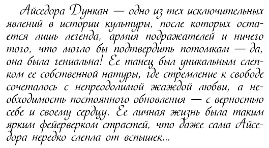 Восхитительные женщины. Неподвластные времени Восхитительные женщины. Неподвластные времени