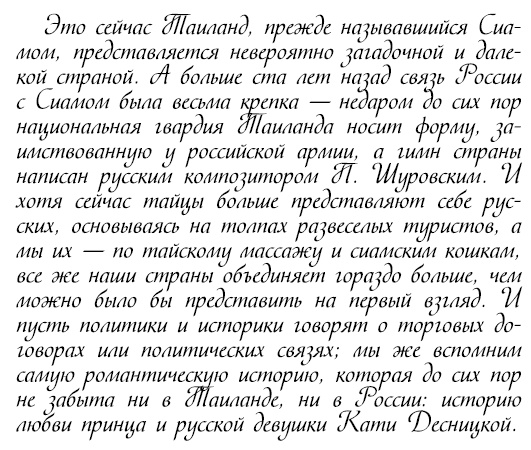 Восхитительные женщины. Неподвластные времени Восхитительные женщины. Неподвластные времени