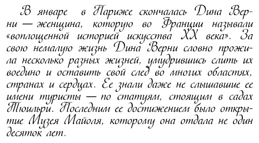 Восхитительные женщины. Неподвластные времени Восхитительные женщины. Неподвластные времени