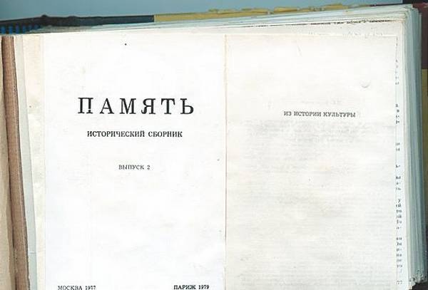 Диссиденты Диссиденты