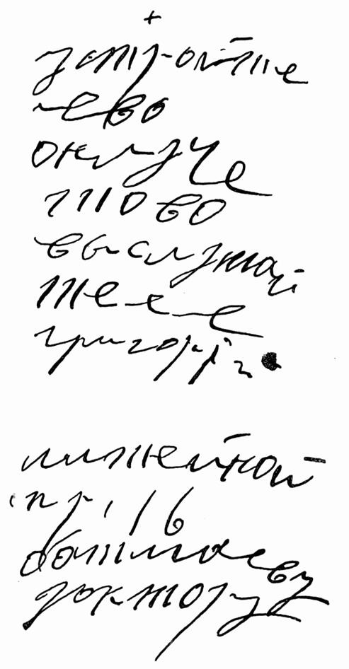 Григорий Распутин. Жизнь старца и гибель империи Григорий Распутин. Жизнь старца и гибель империи