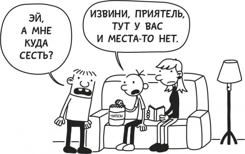 Дневник слабака. Родрик рулит Дневник слабака. Родрик рулит