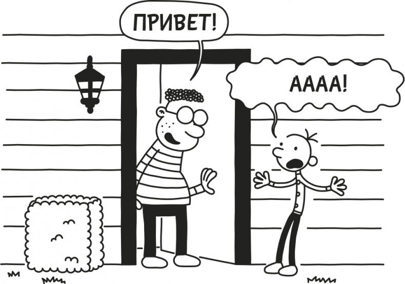 Дневник слабака. Родрик рулит Дневник слабака. Родрик рулит