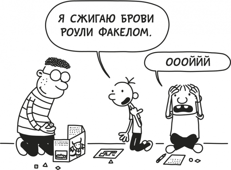 Дневник слабака. Родрик рулит Дневник слабака. Родрик рулит