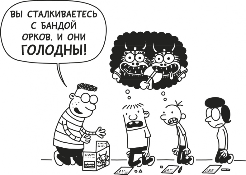 Дневник слабака. Родрик рулит Дневник слабака. Родрик рулит