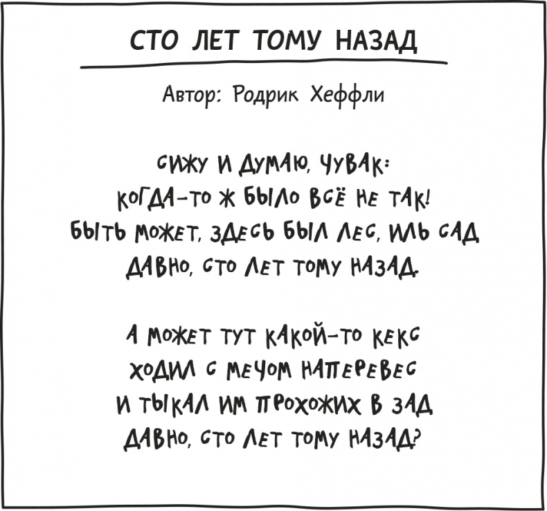 Дневник слабака. Родрик рулит Дневник слабака. Родрик рулит
