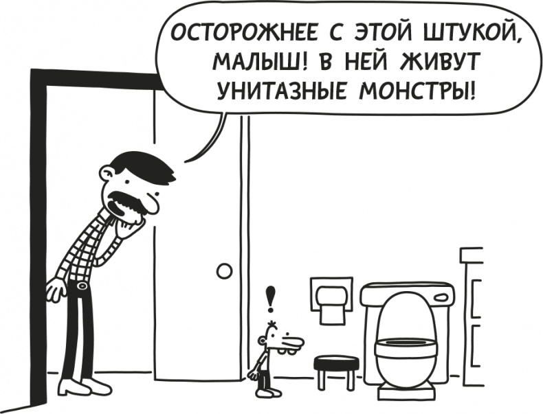 Дневник слабака. Родрик рулит Дневник слабака. Родрик рулит