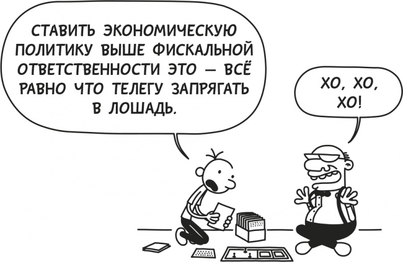 Дневник слабака. Родрик рулит Дневник слабака. Родрик рулит