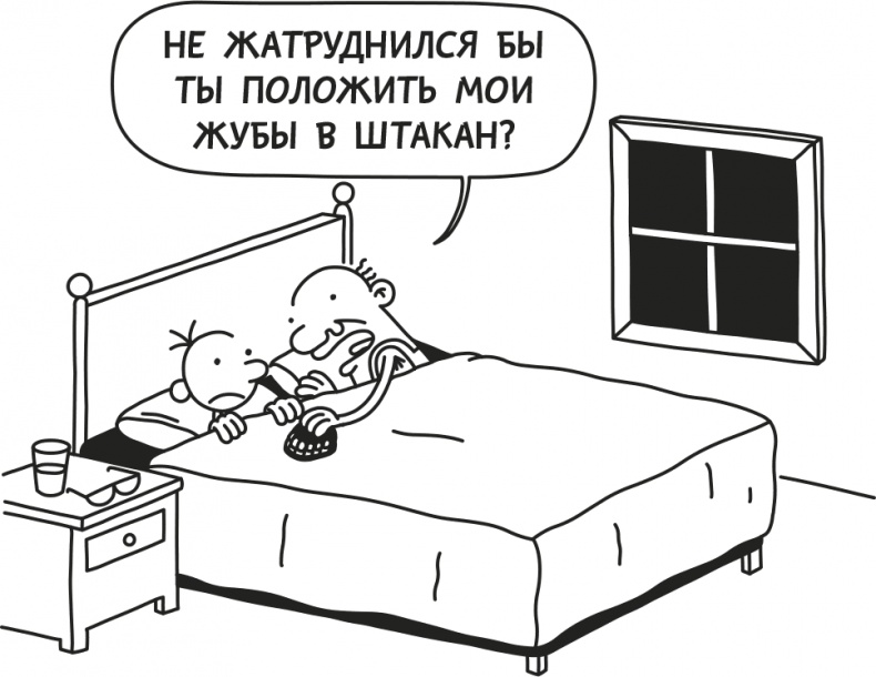Дневник слабака. Родрик рулит Дневник слабака. Родрик рулит
