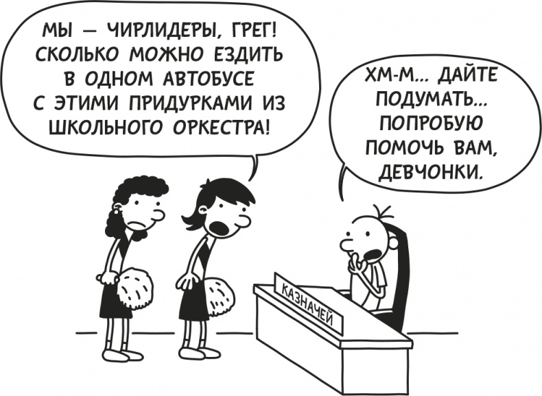 Дневник Слабака Дневник Слабака