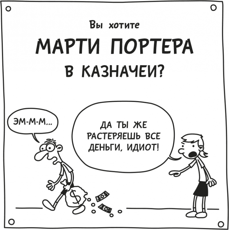 Дневник Слабака Дневник Слабака