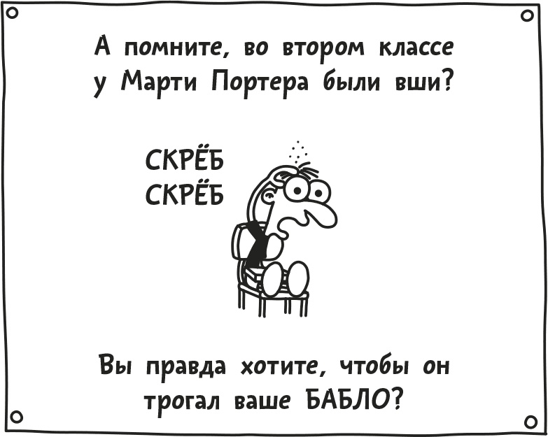 Дневник Слабака Дневник Слабака