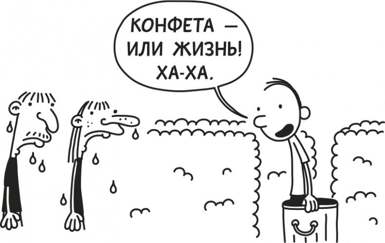 Дневник Слабака Дневник Слабака