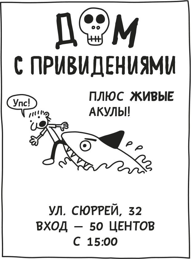 Дневник Слабака Дневник Слабака
