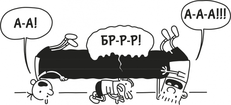 Дневник Слабака Дневник Слабака