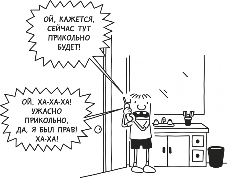 Дневник Слабака Дневник Слабака