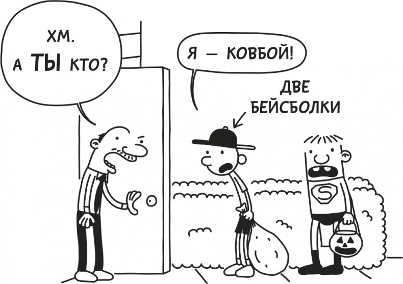 Дневник Слабака Дневник Слабака