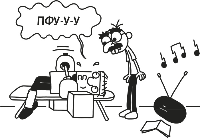 Дневник Слабака Дневник Слабака