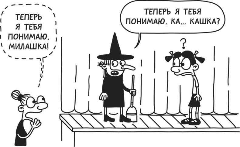 Дневник Слабака Дневник Слабака